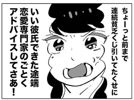 『節約プリンスためるくん』101話が更新されました！

世界がプリズムしてる  