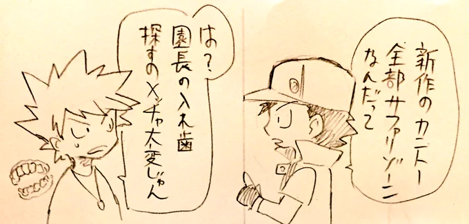 サファリ地方 