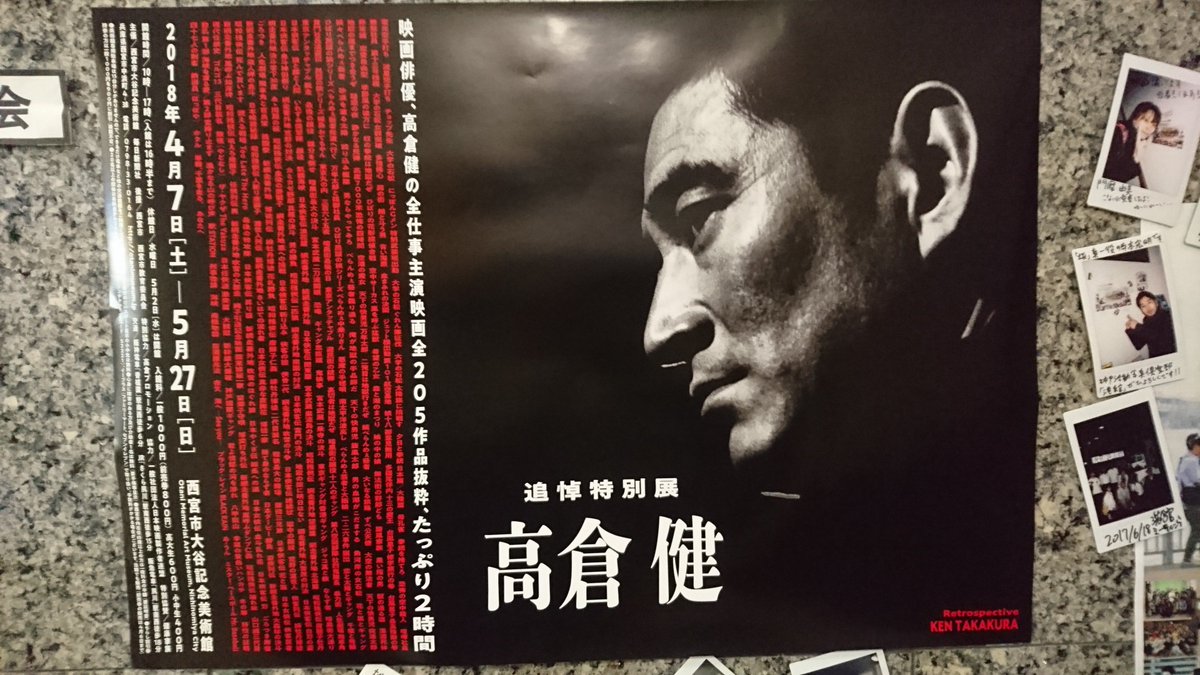 赤松亮 On Twitter 本日最終日に滑り込みセーフ 西宮市大谷記念