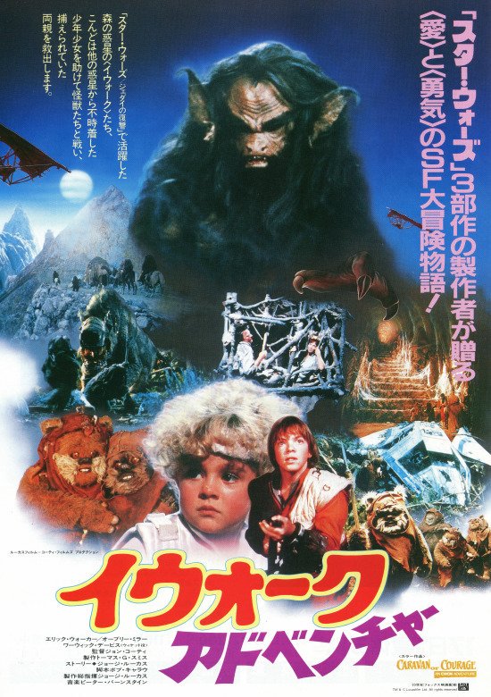 都の商売人 Twitterissa 黒歴史になっている スターウォーズ ホリデースペシャル と言うのもありましたね 都の商売人 Twitterissa 黒歴史になっている スターウォーズ ホリデースペシャル と言うのもありましたね