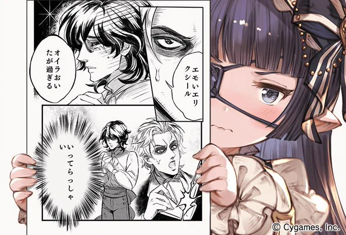 ルナールの絵物語の執筆を手伝ったよ! 完成した絵物語はこれ!
#ハンサム・ゴリラ #グラブル 