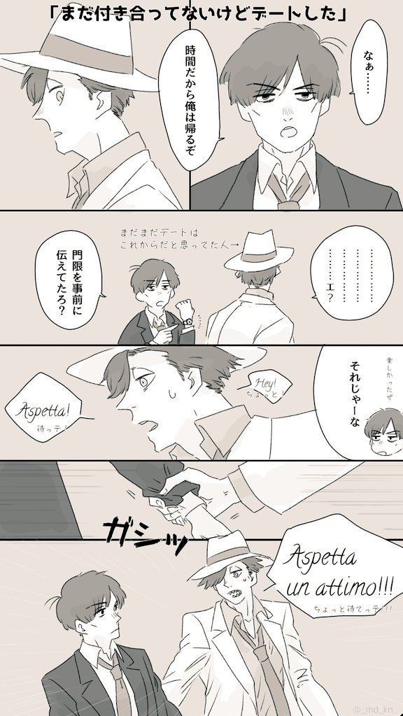 ドンヒラ。実は両片想いの二人がデートしたけど……。(https://t.co/UxiaGoCeuC)←これのシリーズ。
続きは明日更新します。 