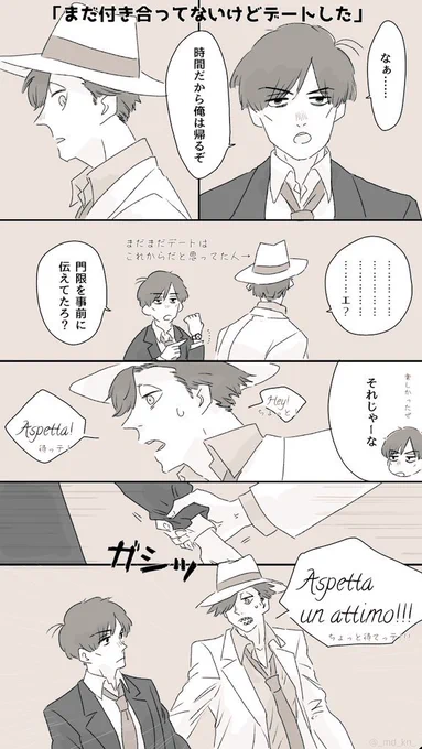 ドンヒラ。実は両片想いの二人がデートしたけど……。(https://t.co/UxiaGoCeuC)←これのシリーズ。
続きは明日更新します。 
