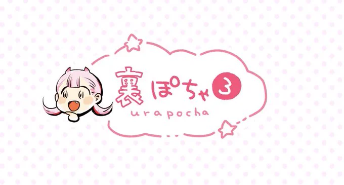本日『脱ぽちゃ。』更新日!
https://t.co/1LY8d8yhbT
今回はグルテンフリーその後のお話🥐
おまけ回今後は漫画もどんどんあげてもらう予定なのでぜひ読んでくださーい!

#脱ぽちゃ #エッセイ漫画  #ダイエット #パルシィ 