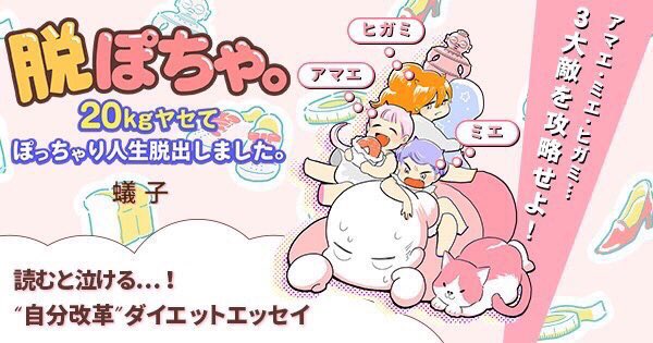 本日『脱ぽちゃ。』更新日!
https://t.co/1LY8d8yhbT
今回はグルテンフリーその後のお話🥐
おまけ回今後は漫画もどんどんあげてもらう予定なのでぜひ読んでくださーい!

#脱ぽちゃ #エッセイ漫画  #ダイエット #パルシィ 