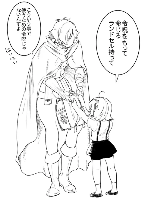 【※捏造】小学生ぐだちゃんに召喚された鯖たち 