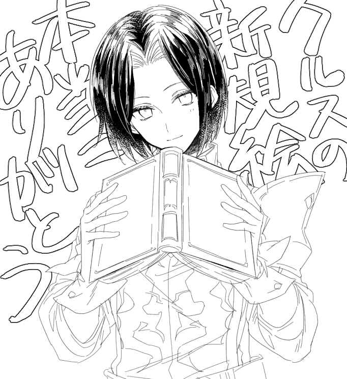クルス…ほんとに…ありがとう… 