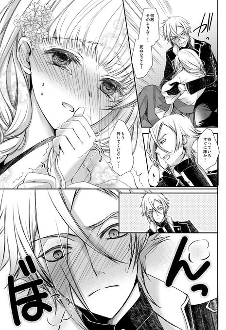 刀剣乱舞 タグが付いているマンガ一覧 リツイート順 212ページ ツイコミ 仮 刀剣乱舞 タグが付いているマンガ一覧 リツイート順 212ページ ツイコミ 仮
