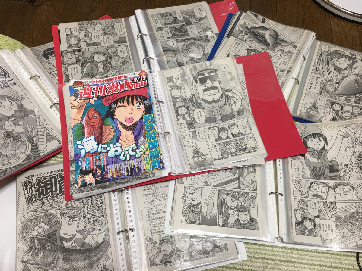 「釣り船御前丸」切り抜いてファイリングするくらい好きでした。終わってしまったのは寂しいですが素晴らしい漫画に出会えてよかったです。江口先生お疲れさまでした。 