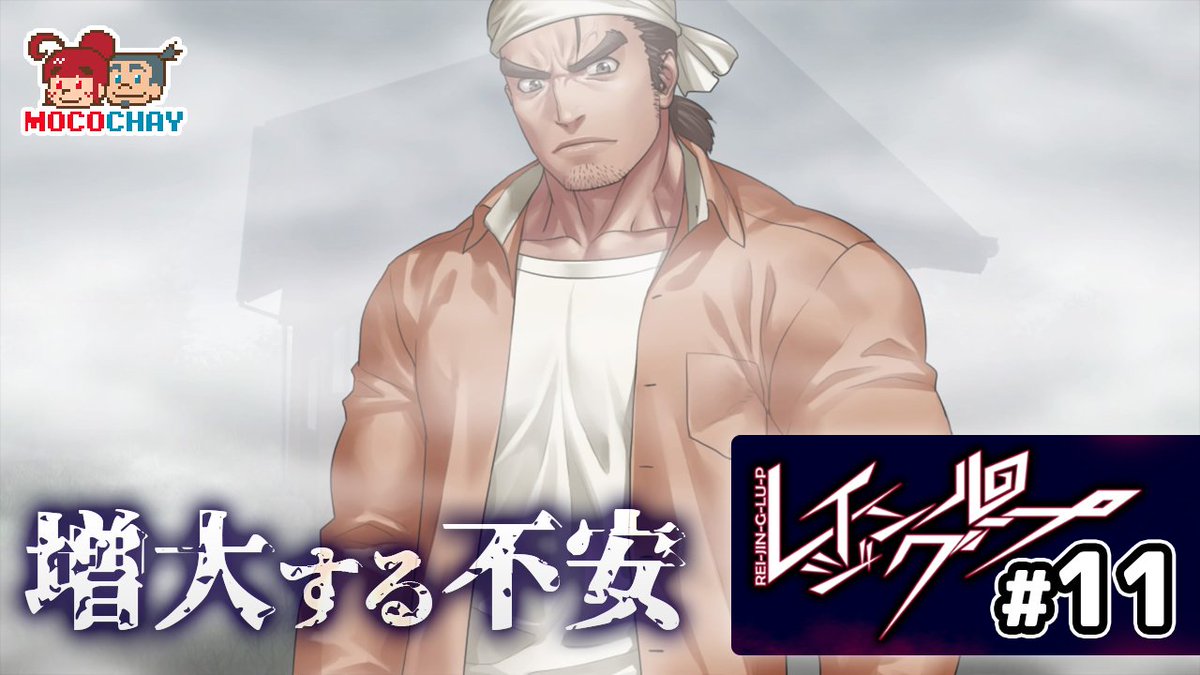 もこちゃい ゲーム実況とお絵描き A Twitter 動画投稿しました 便所マンからうんこマンにジョブチェンジ ホラー もこちゃいの レイジングループ 11 男女実況 T Co Uaxym6gfss レイジングループ Kemco ケムコ ホラー ゲーム実況 T Co