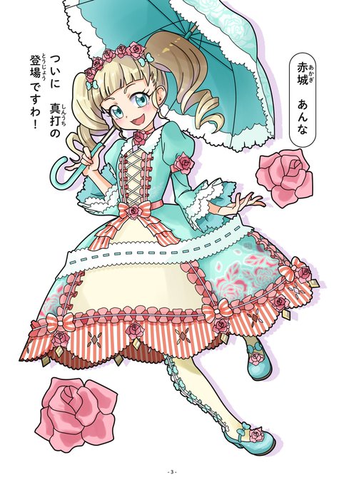 赤城あんなのtwitterイラスト検索結果 古い順 赤城あんなのtwitterイラスト検索結果 古い順