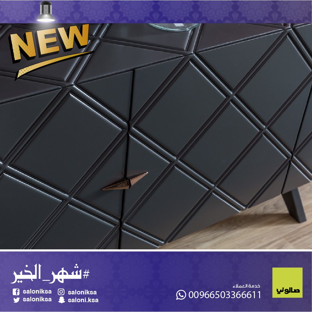 SaloniKSA's tweet photo. بعد تحديد أفضل خيار للمقاعد يتناسب مع ذوقك واحتياجاتك،لا تهمل تصميم مساحة تخزينية تضمن لك غرفة بعيدة كل البعد عن الفوضى.
#صالوني #جديد #شهر_الخير #كنب #استقبال #خزانة #بوفيه #فخامة #ديكورات #newcollection #رمضان https://t.co/vo1m8XJWtc