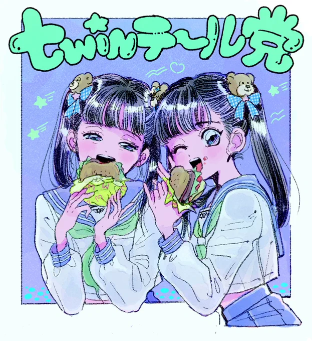 なにテ〜ル党? 