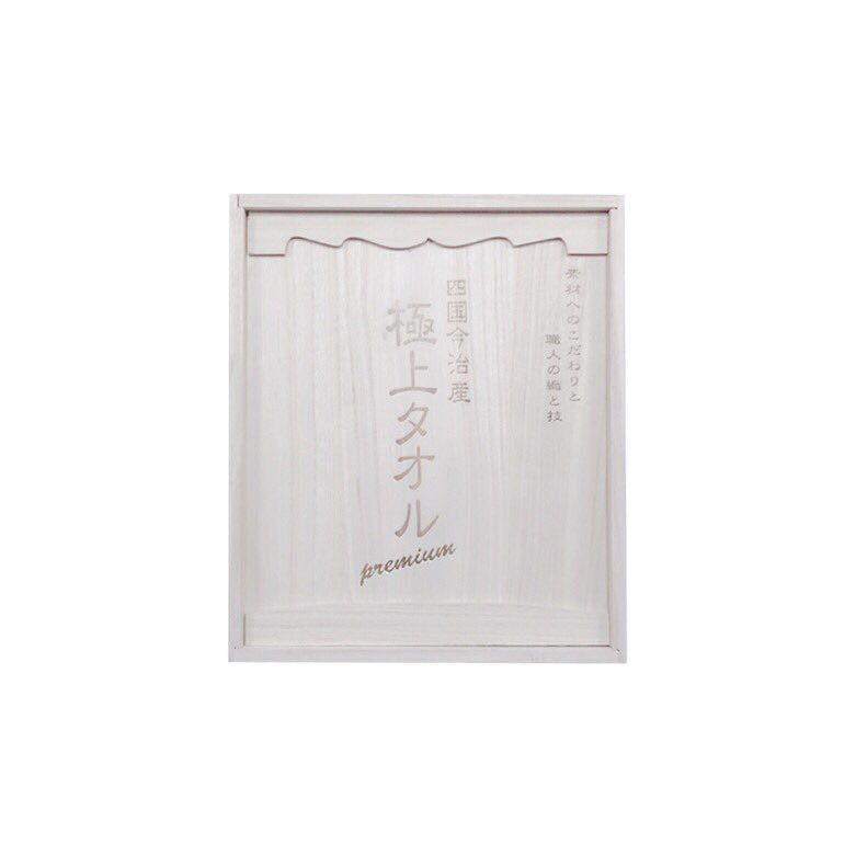 stylem_corp's tweet photo. 当社のプロダクトブランドである「今治謹製」 が、2018年6月にシリーズ累計販売個数1000万個を突破いたしました。2004年にシリーズ最初の「紋織タオル」を発売開始し、発売15年目を迎えた木箱入り今治タオルギフトです。 https://t.co/ARZQWM1kEG