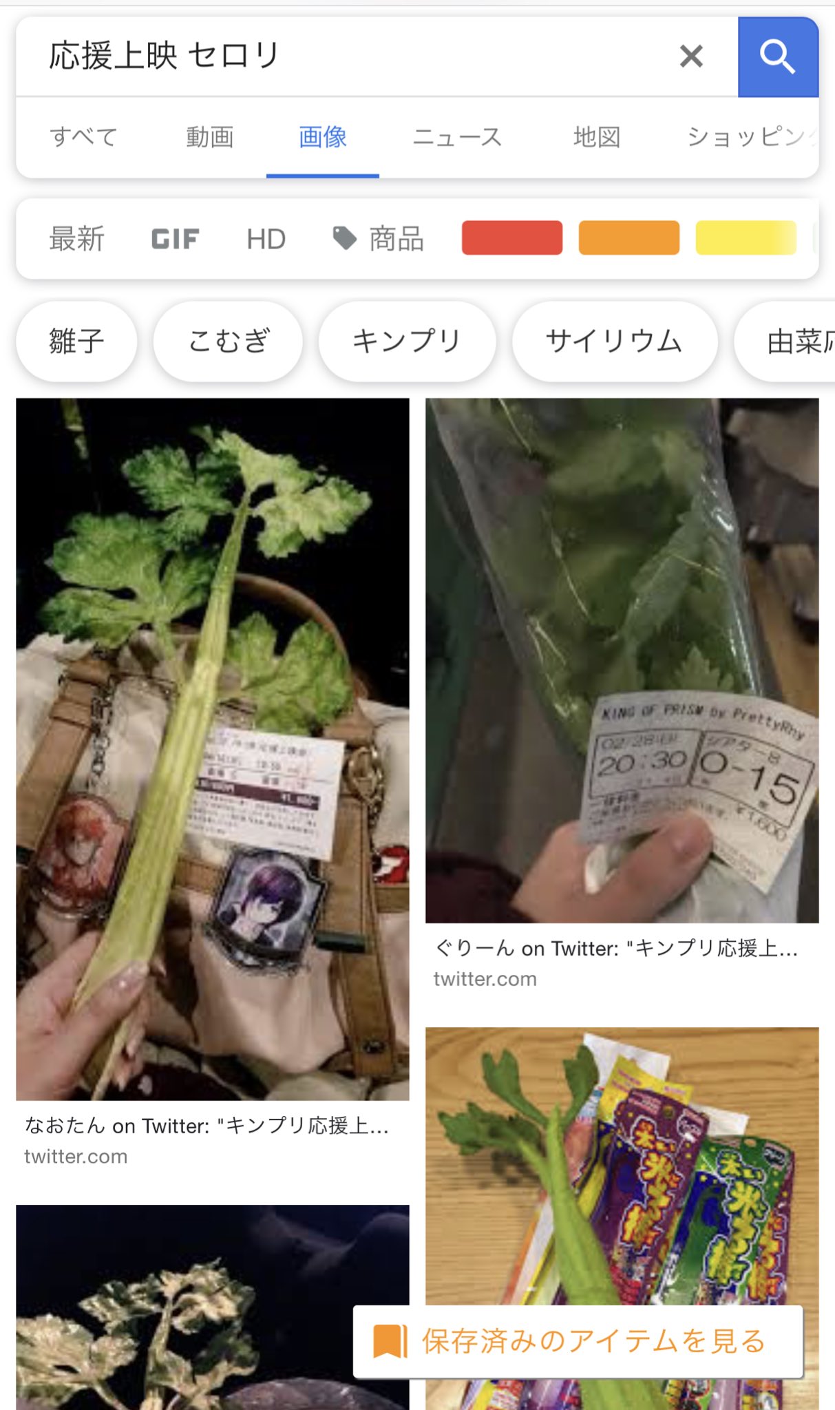 げんにー まぁ応援上映だしセロリも持ち込むよな と普通に思ってしまった キンプリに毒されている ってか安室さんセロリ好きなの 奇跡的な偶然起こってるねw げんにー まぁ応援上映だしセロリも持ち込むよな と普通に思ってしまった キンプリに毒されている ってか安室さんセロリ好きなの 奇跡的な偶然起こってるねw