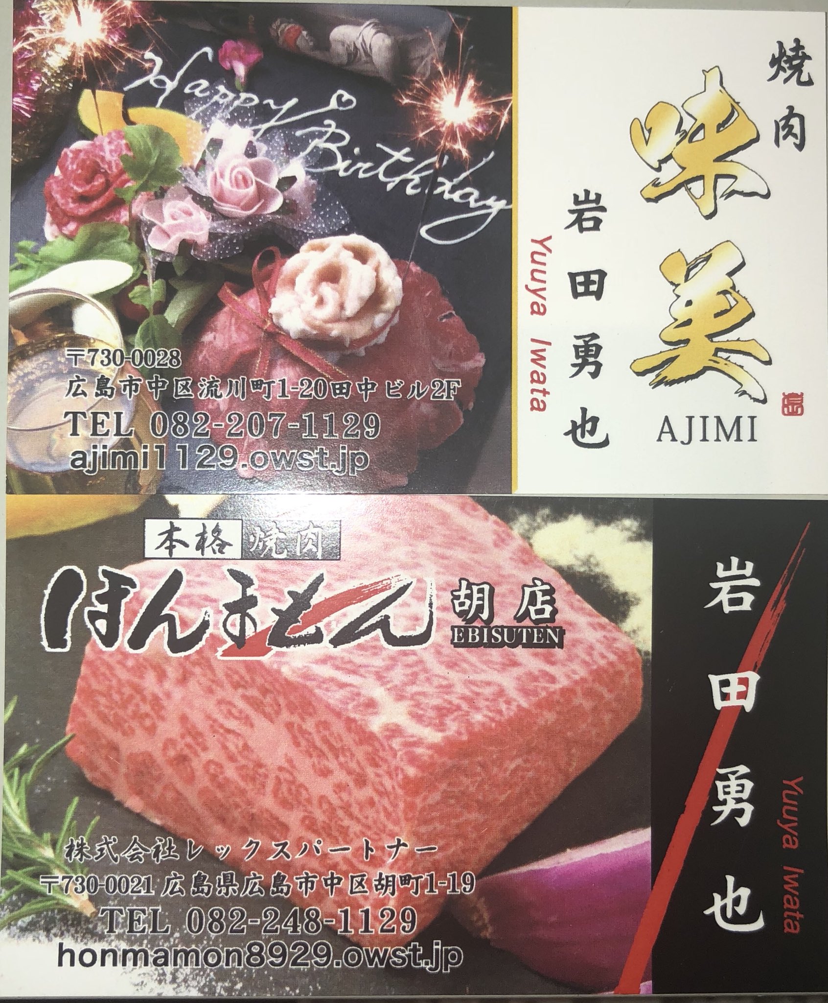 焼肉ほんまもん Twitter Search Twitter