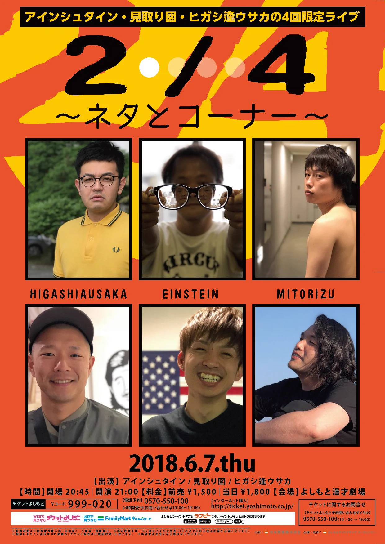 よしもと漫才劇場 on X: 