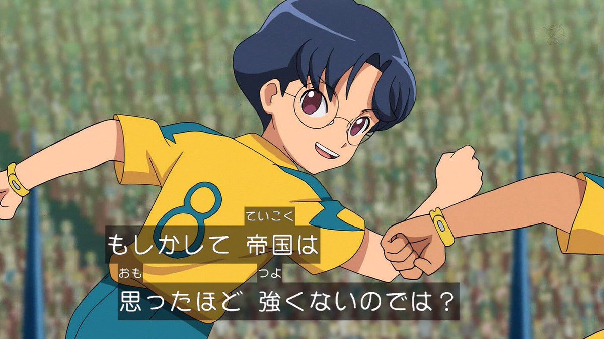 ニカイドン 小説家になろう カクヨム Twitter वर イキリ眼鏡がすーぐ負けフラグ建てる Inazuma イナズマイレブン アレスの天秤