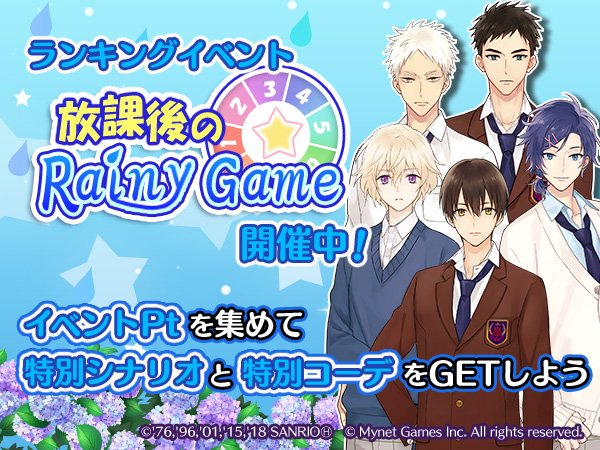 恋愛ゲーム サンリオ男子 公式 さん の人気ツイート 3 Whotwi グラフィカルtwitter分析