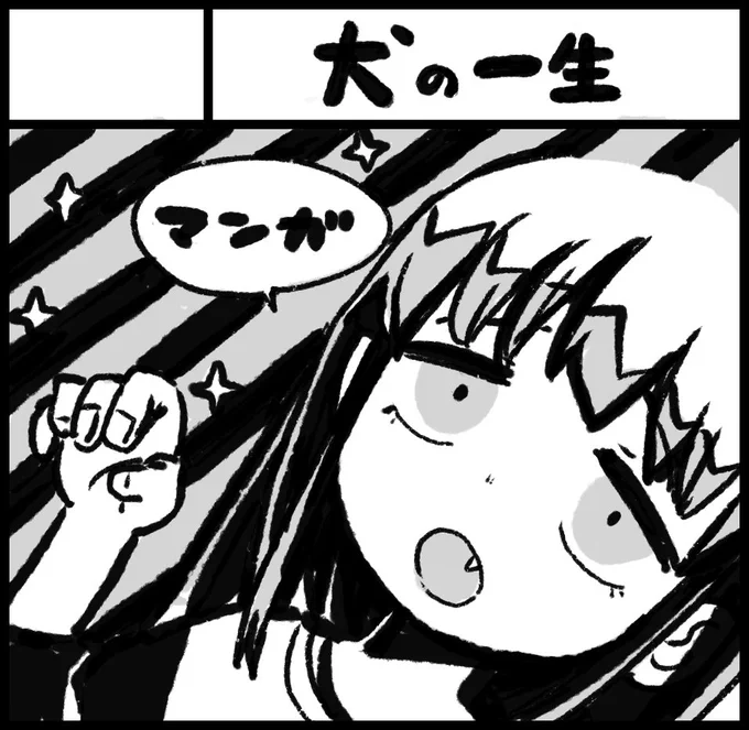 2018年8月19日に有明・東京ビッグサイト東2・3ホールで開催予定のイベント「COMITIA125」へサークル「犬の一生」で申し込みました。 