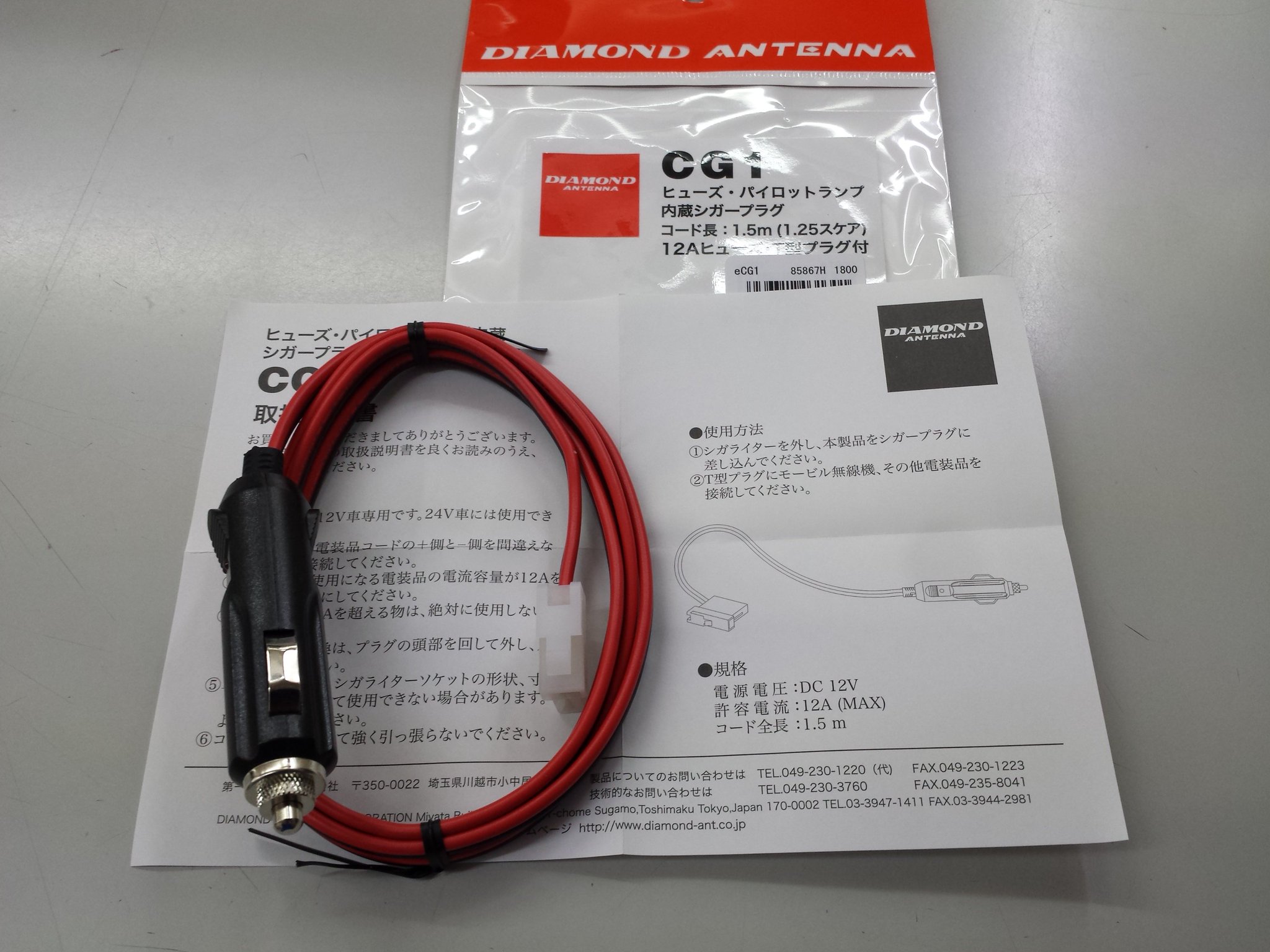 マルツ静岡営業所 静岡八幡店 A Twitter アマチュア無線 モービル機 第一電波工業 ヒューズ パイロットランプ内蔵シガープラグ Cg1 1 6 税抜 車のシガーライターからモービルに接続できる電源ケーブルです マルツ静岡営業所 静岡八幡店 A Twitter アマチュア無線 モービル機 第一電波工業 ヒューズ パイロットランプ内蔵シガープラグ Cg1 1 6 税抜 車のシガーライターからモービルに接続できる電源ケーブルです