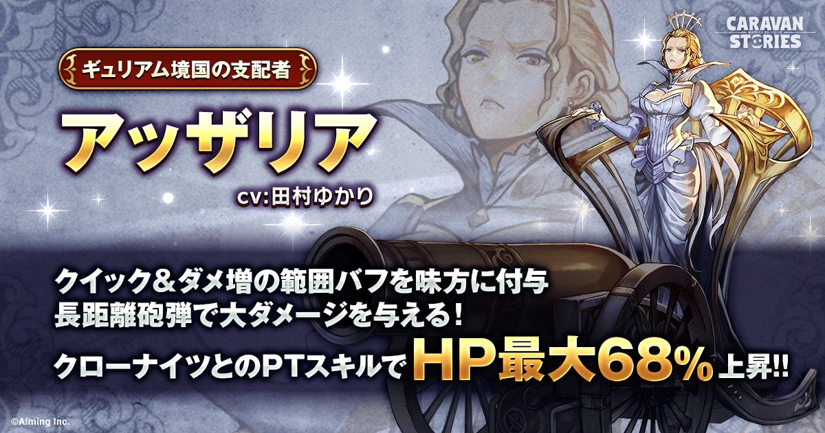 キャラスト 用 Zysfwaz3rhx8obz Twitter