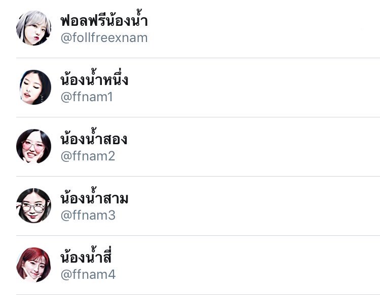 หัวหน้าแก๊งน้องน้ำจะอันฟอลแอคเค้าก่อนได้เลยนะคะ tweet media