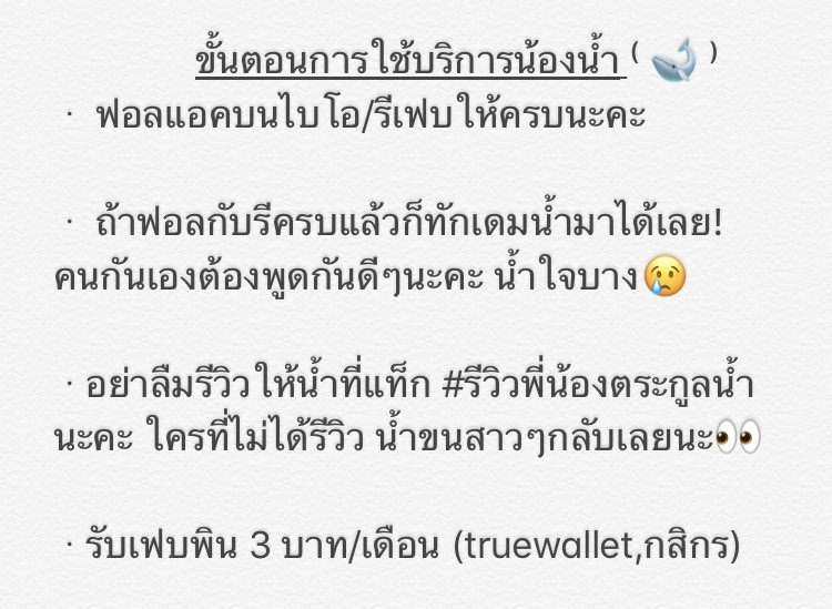 หัวหน้าแก๊งน้องน้ำจะอันฟอลแอคเค้าก่อนได้เลยนะคะ tweet media
