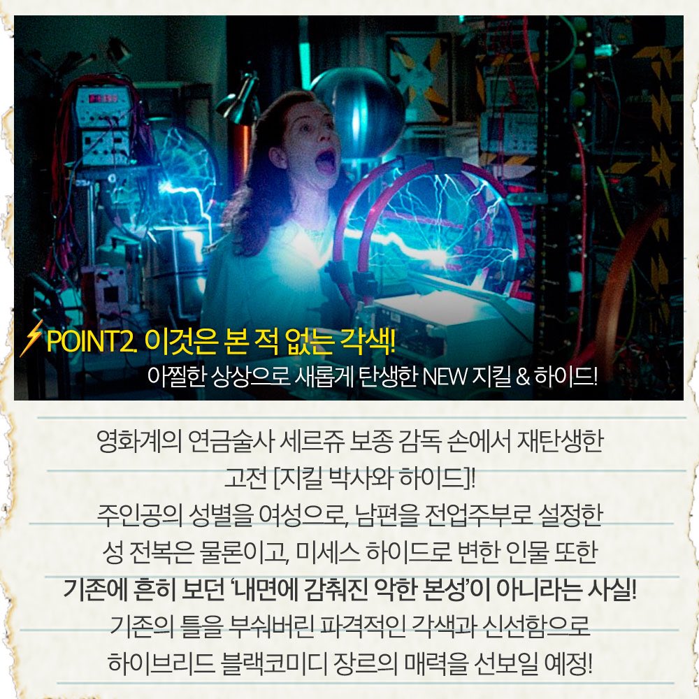 알고 보면 더 재미있는 #미세스하이드 관람 포인트! 2018년 최고의 괴작이 궁금하다면 지금 바로 밀어보기! #이자벨위페르 #절찬상영중Translate post