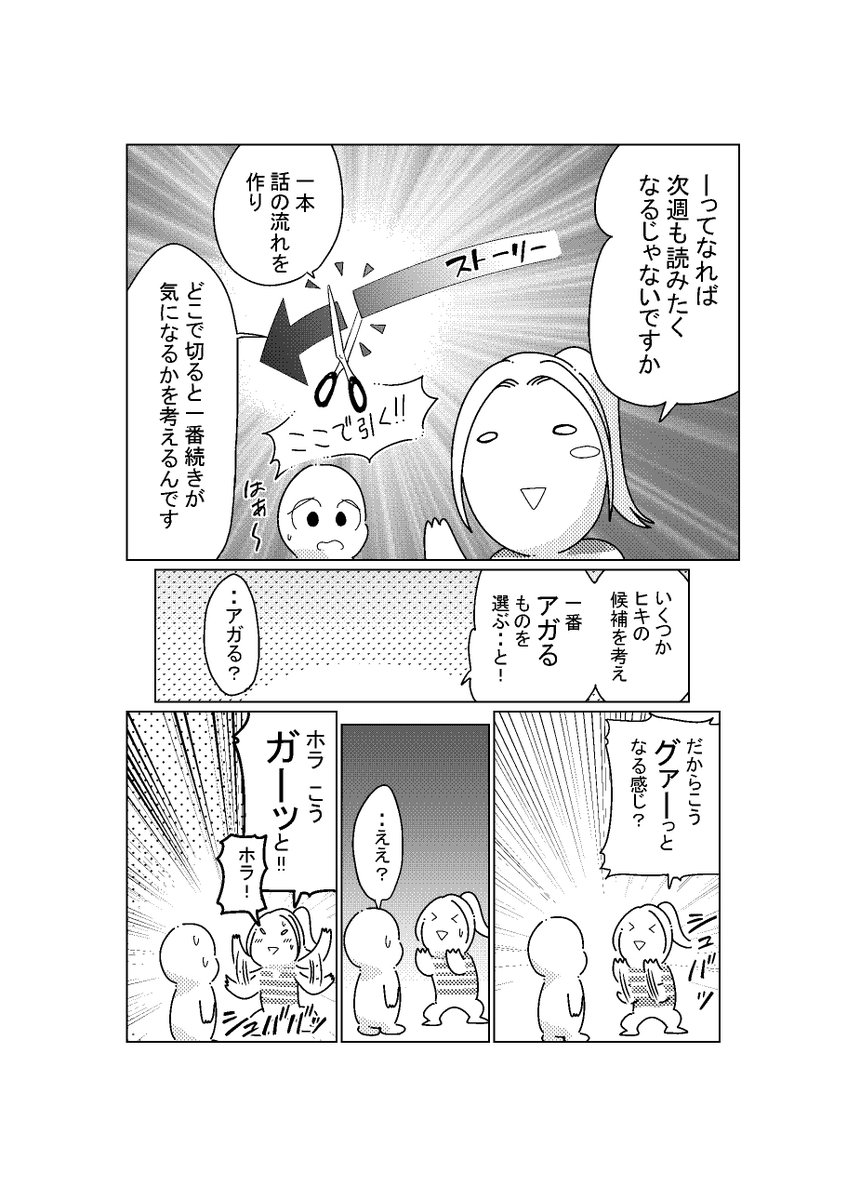 小宮山サト イラストレーター 漫画家 宣伝 マガポケベースにて アシごと の最終話が更新されています 流石流 ヒキ の作り方解説 アシスタント中の大失敗談 漫画アシスタントの漫画 アシごと 最終話はこちらから T Co