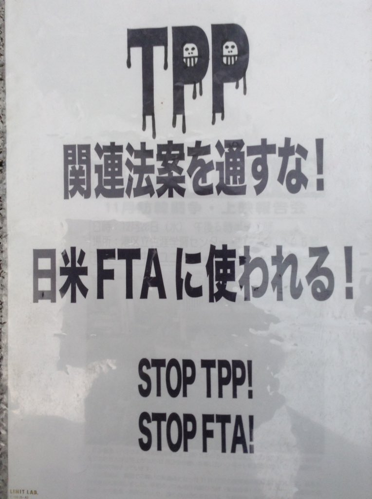 ingigo33's tweet image. #StopTPP