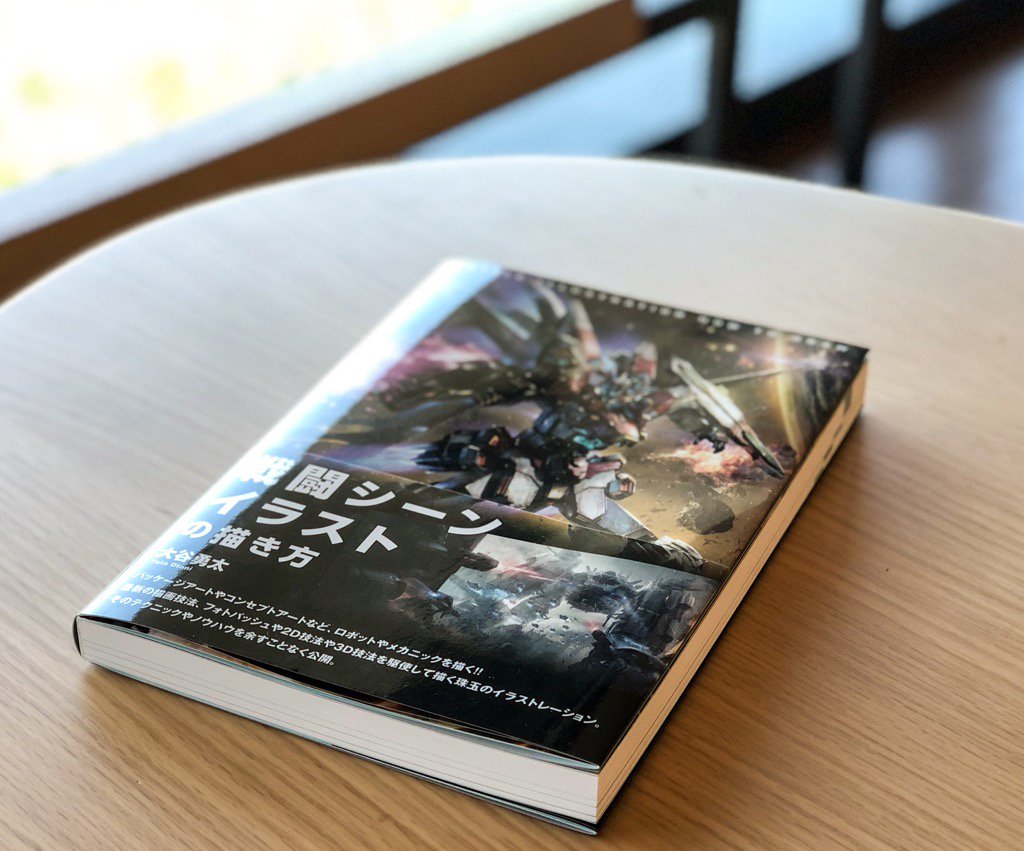 コトブキヤ宣伝 今月の新刊 大谷勇太 著 戦闘シーンイラストの描き方 秀和システム では フレームアームズ ガール が題材にもなって戦闘シーンの描き方ノウハウがまとめられています 詳細はこちらから T Co Hc7j9xw2n3 T Co