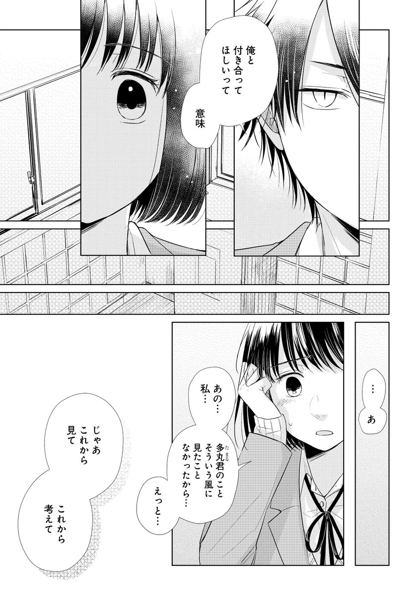 Comic Pool編集部 本日更新 恋と呼ぶには気持ち悪い もぐす 第33話本日更新 一花に自分の想いを伝える快 一方の有枝は なんとか亮にチョコを渡そうと奮闘して T Co Ppvwwwsdki Comic Pool 恋きも T Co Lh3e2znmht Comic Pool編集部 本日更新 恋と呼ぶには気持ち悪い もぐす 第33話本日更新 一花に自分の想いを伝える快 一方の有枝は なんとか亮にチョコを渡そうと奮闘して T Co Ppvwwwsdki Comic Pool 恋きも T Co Lh3e2znmht