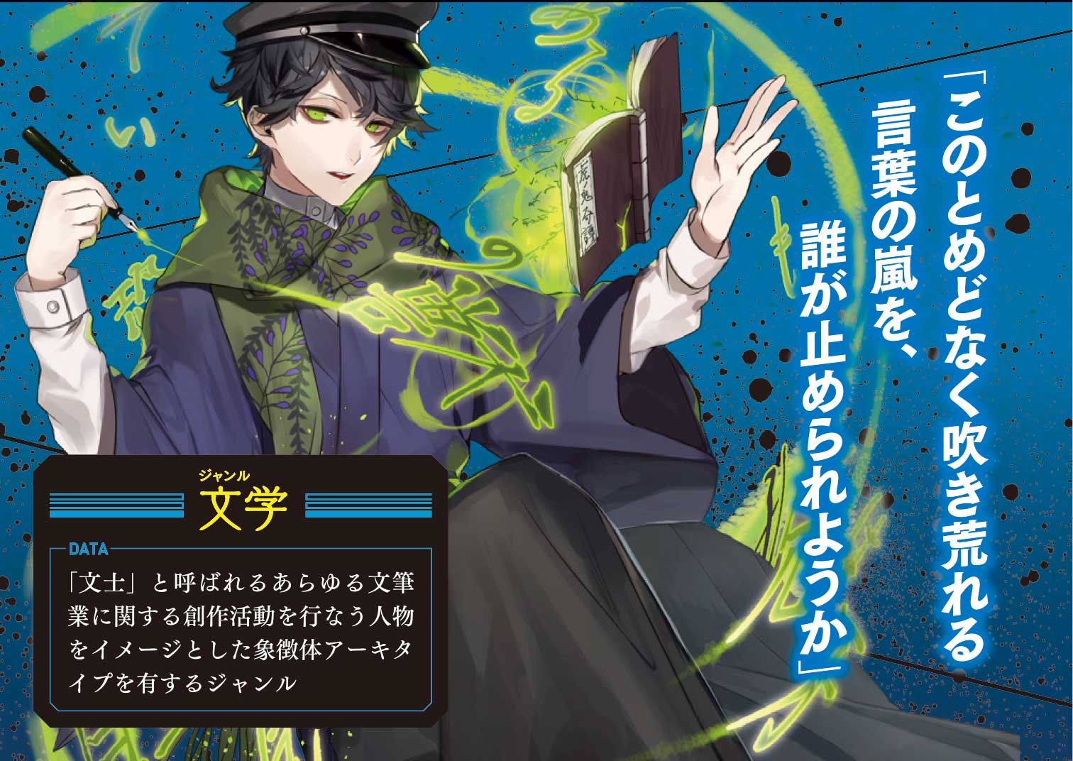 富士見ドラゴンブック編集部 禁書封印譚 ブラインド ミトスrpg 新ジャンル紹介 文学 ブラインドミトスでは探索や戦闘により Pcたちの感情は失われていきます 文学の象徴体は 感情がなくなるほど その力を増ていきます イラスト Ysk様 富士見ドラゴンブック編集部 禁書封印譚 ブラインド ミトスrpg 新ジャンル紹介 文学 ブラインドミトスでは探索や戦闘により Pcたちの感情は失われていきます 文学の象徴体は 感情がなくなるほど その力を増ていきます イラスト Ysk様