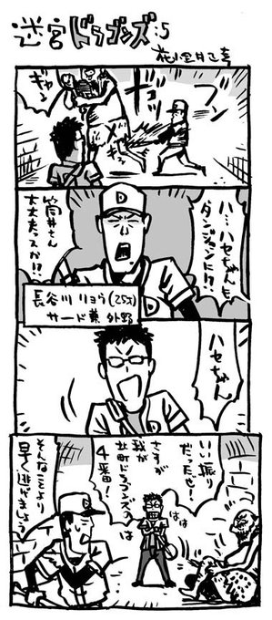 ダンジョン を含むマンガ一覧 いいね順 ツイコミ 仮