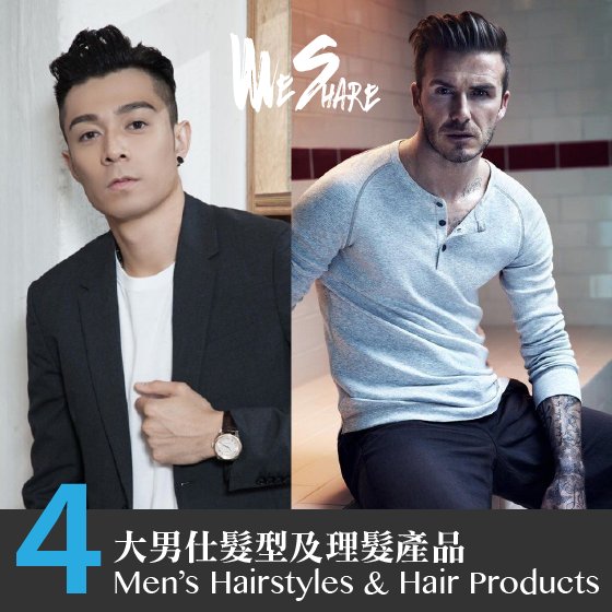 wecutapp's tweet photo. 4 Men's Hairstyles &amp; Products 😎 - https://t.co/uaijRjFm18
Every successful man needs a stylish hairstyle! Recommend 4 types of men's hairstyles and hair products needed! https://t.co/XBTHtXluES