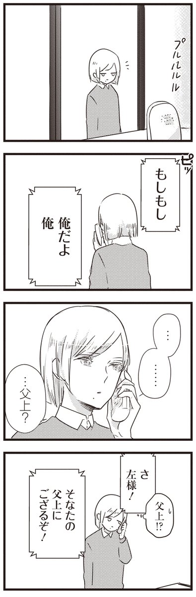 Comic Pool編集部 本日更新 残念男子 ヒメユリ 第27話本日更新 御堂家に オレ オレ と名乗る電話が そのとき歩が取った行動とは 今回の残念男子 は諸問題に独自の理論で真面目に取り組む社会派なお話多めです T Co Comic Pool編集部 本日更新 残念男子 ヒメユリ 第27話本日更新 御堂家に オレ オレ と名乗る電話が そのとき歩が取った行動とは 今回の残念男子 は諸問題に独自の理論で真面目に取り組む社会派なお話多めです T Co