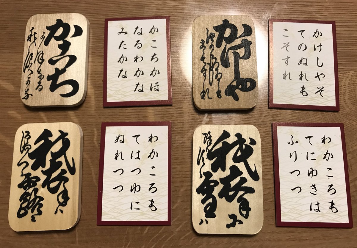 下の句かるた 下の句かるた