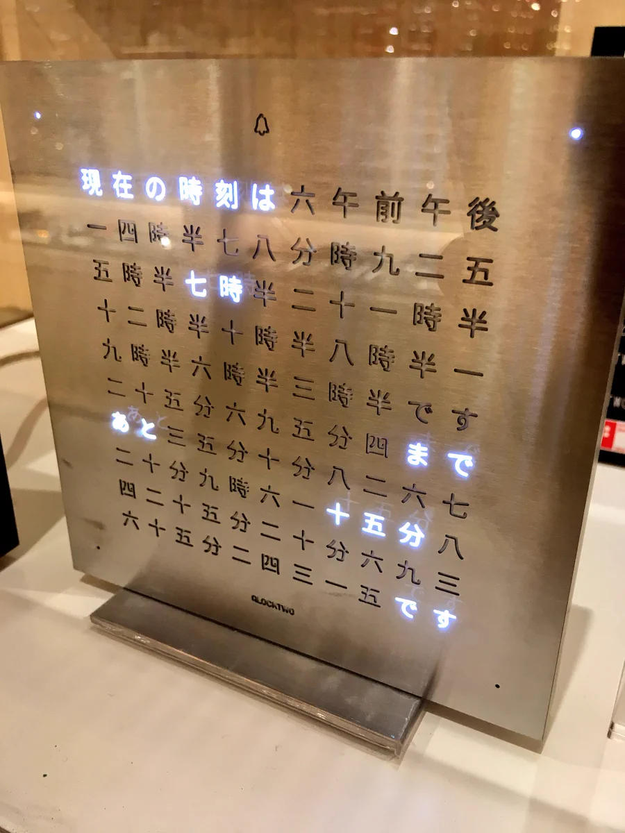 文字で時刻を伝える？斬新でかっこいい時計がこれ！