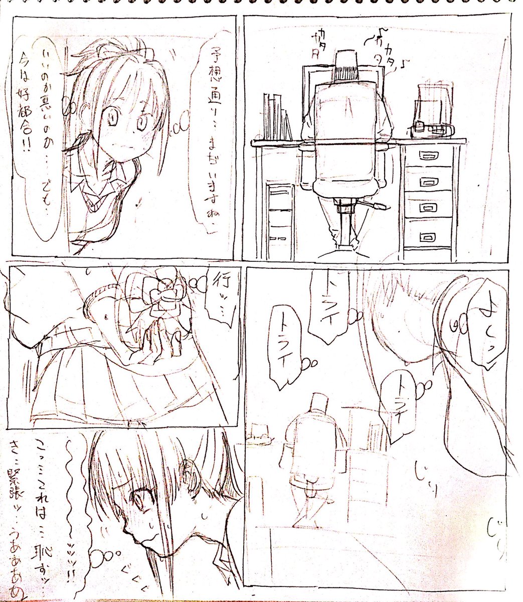 これもボツネーム
バレンタインとかいつの話だよもう 