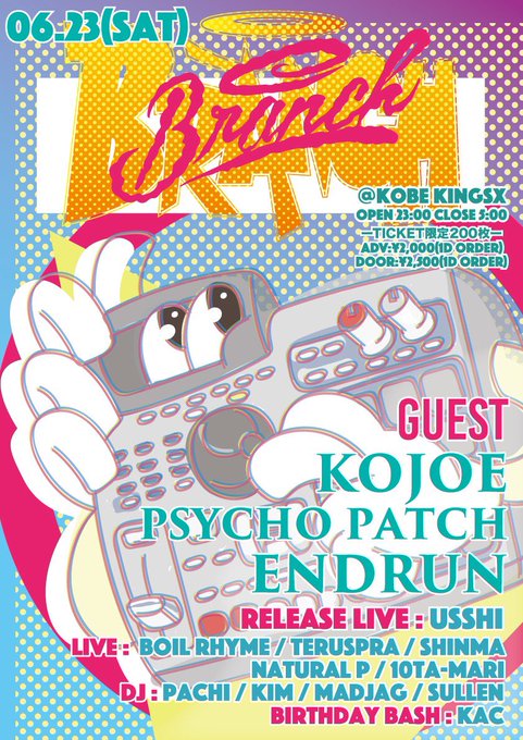 0798branchのtwitterイラスト検索結果