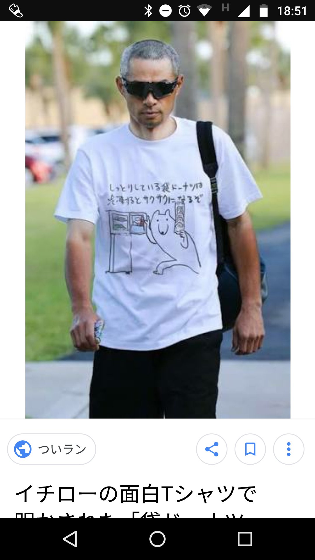 ユーヘー神 ミーハーだから イチローと同じ服買っちゃった イラストレーターのくまみねさんが 書いてます イチロー おもろいtシャツ部 Kumamine T Co Cjixyaghjo Twitter