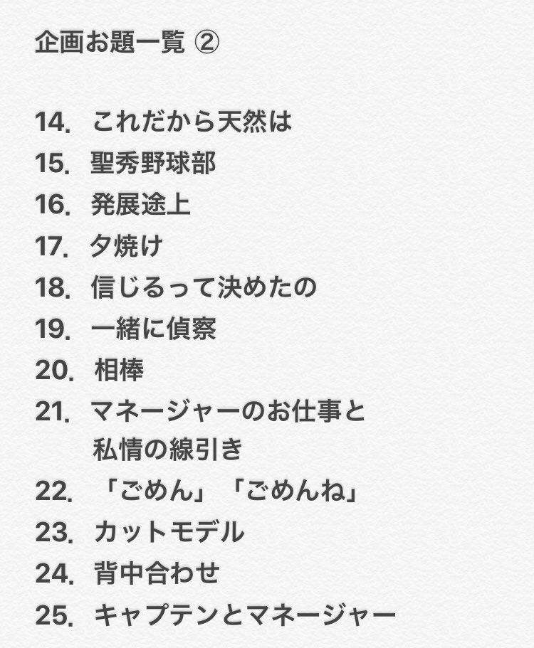 コオリ 大綾アンソロ 参加者様 募集 Majorの清水大河と鈴木綾音のウェブアンソロジーを企画しております 6 30 土 まで参加者様を募集しています イラスト 漫画 小説のいずれかでかれば参加可能です お題は以下の通りですのでご覧下さい 詳細は コオリ 大綾アンソロ 参加者様 募集 Majorの清水大河と鈴木綾音のウェブアンソロジーを企画しております 6 30 土 まで参加者様を募集しています イラスト 漫画 小説のいずれかでかれば参加可能です お題は以下の通りですのでご覧下さい 詳細は
