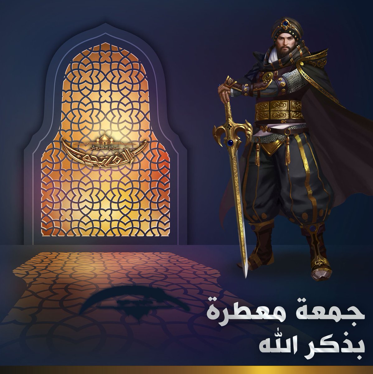 الفاتحون: العصر الذهبي tweet media