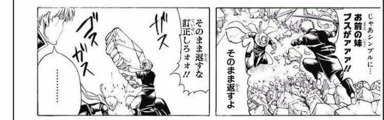 鹿田さんがこの場面についてツイートしてたので便乗させてください
あのさ、この場面は明らかにあるひとつの事実を浮き彫りにしてる
沖田はコミュ障
神威もコミュ障
お前の妹ブス←話の前フリがない、突然の妹ディスり
そのまま←こいつも意味わからん、そのままってどこの部分よ?