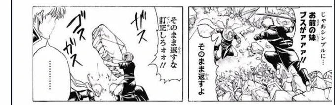 鹿田さんがこの場面についてツイートしてたので便乗させてください
あのさ、この場面は明らかにあるひとつの事実を浮き彫りにしてる
沖田はコミュ障
神威もコミュ障
お前の妹ブス←話の前フリがない、突然の妹ディスり
そのまま←こいつも意味わからん、そのままってどこの部分よ? 