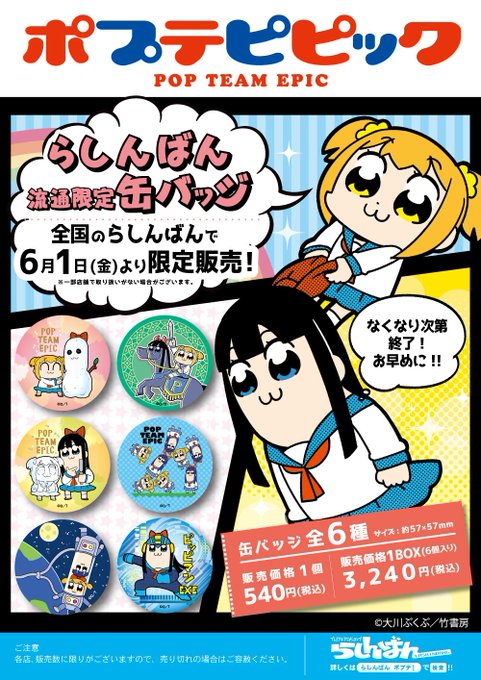 ポプテピピックのtwitterイラスト検索結果 古い順 ポプテピピックのtwitterイラスト検索結果 古い順