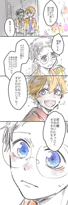 キラキラストリーーーム✨✨
ペダルコラボが楽しみだ〜〜っ 