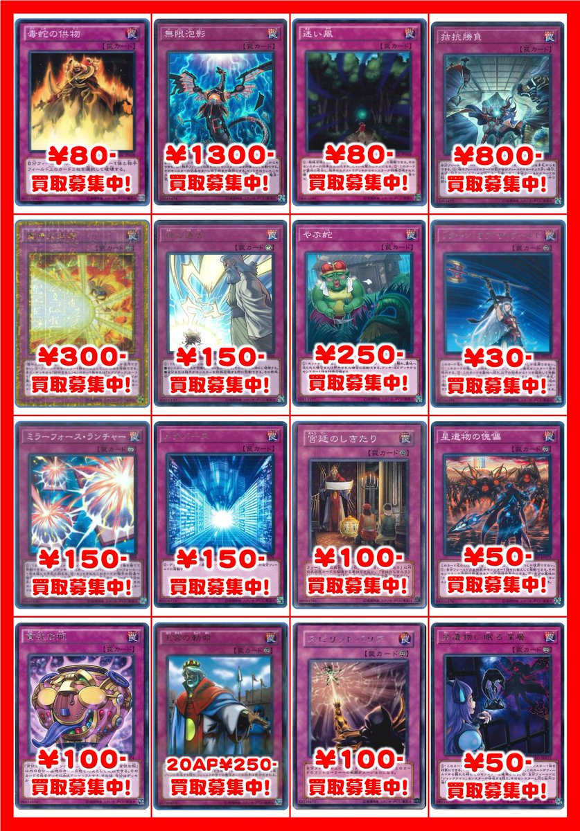 Bigmagicなんば店遊戯王 En Twitter 遊戯王 買取情報 06 01更新 ミラーフォースランチャー 150 メタバース 150 宮廷のしきたり 100 王宮の勅命 Urp250 アークペンデュラム 2400 トワイライトロード ルミナス 150 フィッシュボーグアーチャー Np900 もうちょい Bigmagicなんば店遊戯王 En Twitter 遊戯王 買取情報 06 01更新 ミラーフォースランチャー 150 メタバース 150 宮廷のしきたり 100 王宮の勅命 Urp250 アークペンデュラム 2400 トワイライトロード ルミナス 150 フィッシュボーグアーチャー Np900 もうちょい