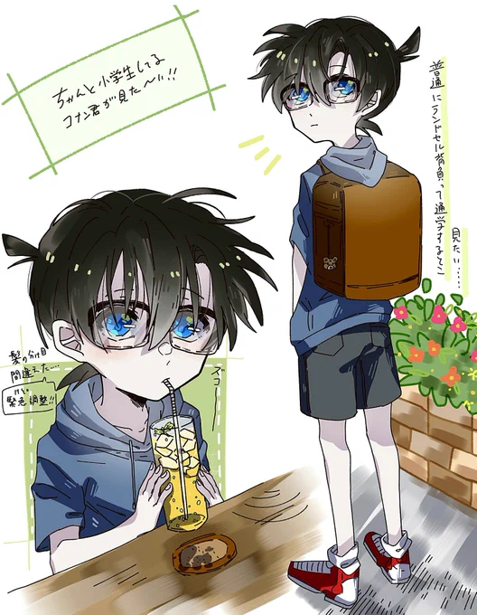 コナン君～!! 